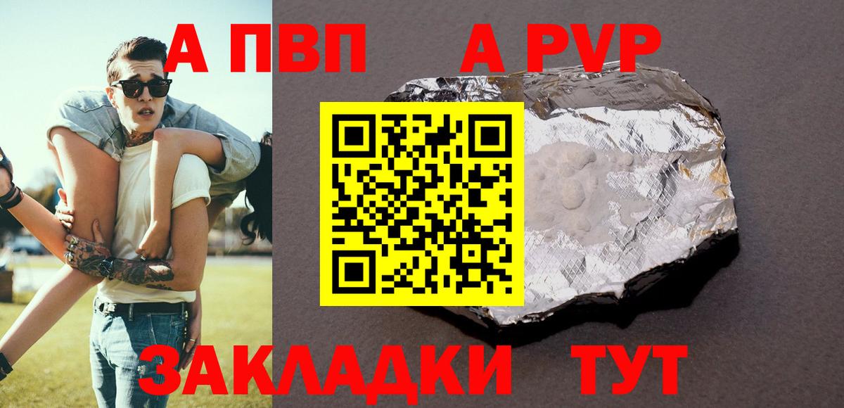 Alpha-PVP кристаллы Ханты-Мансийск