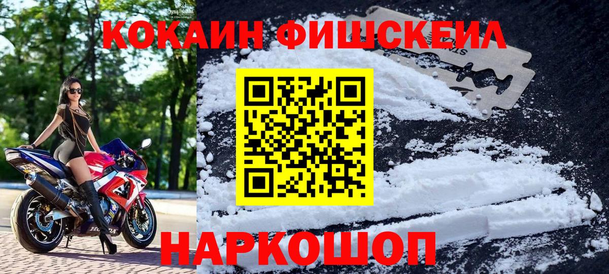 Cocaine Эквадор Ханты-Мансийск