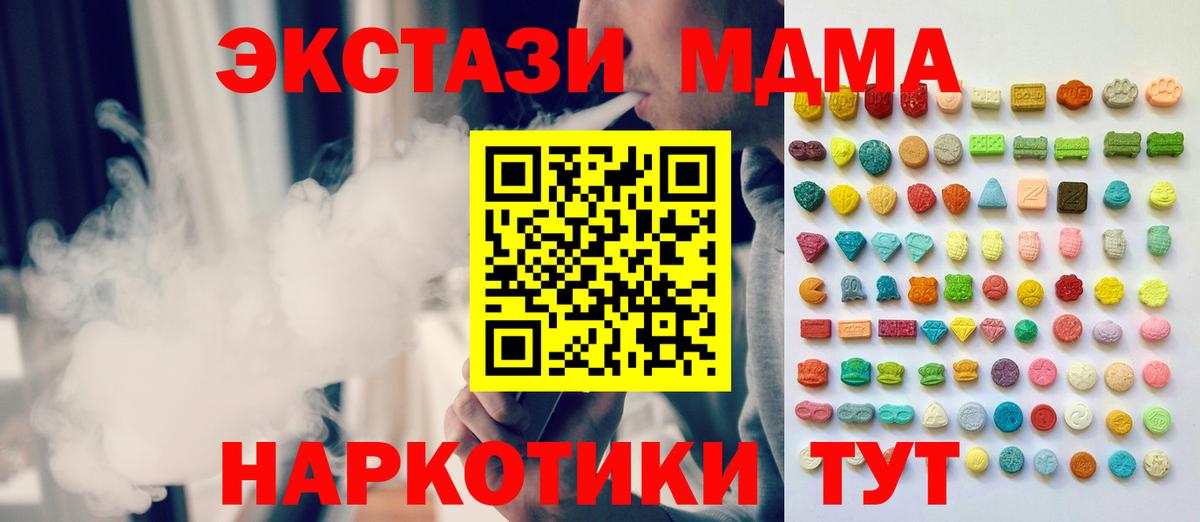 Ханты-Мансийск  ЭКСТАЗИ  Вход с VPN  Экстази диски 