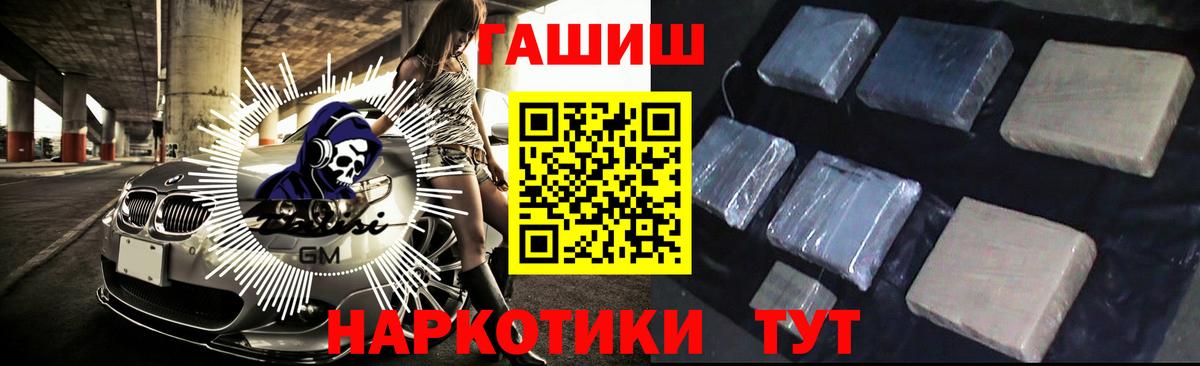 ГАШИШ гашик Ханты-Мансийск