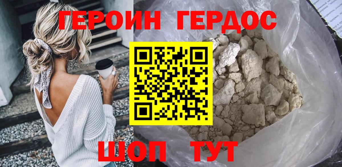 Ханты-Мансийск  ГЕРОИН  Вход с VPN  Героин белый 
