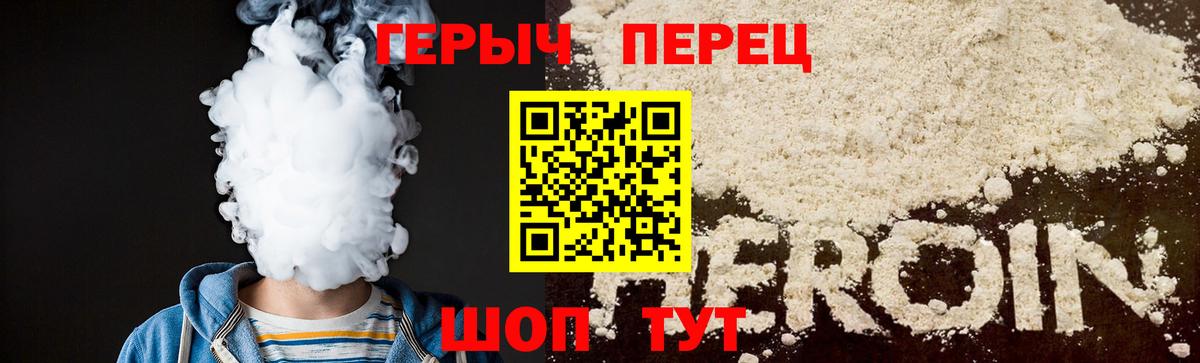 ГЕРОИН VHQ Ханты-Мансийск