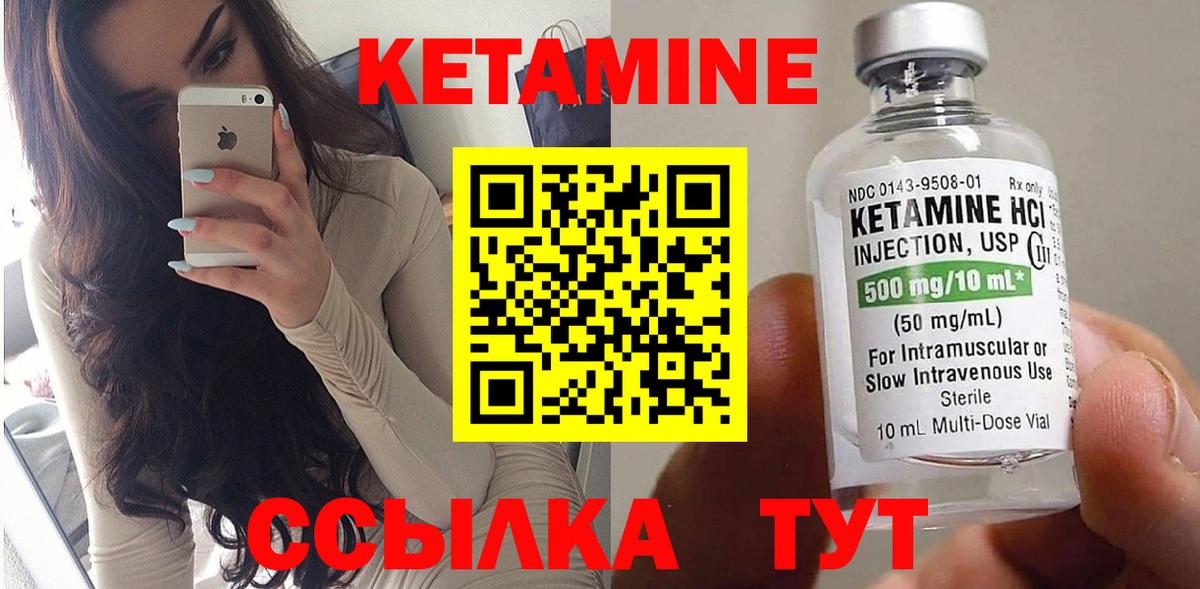 Кетамин ketamine  Вход с VPN  shop наркотические препараты  КЕТАМИН VHQ  Ханты-Мансийск 