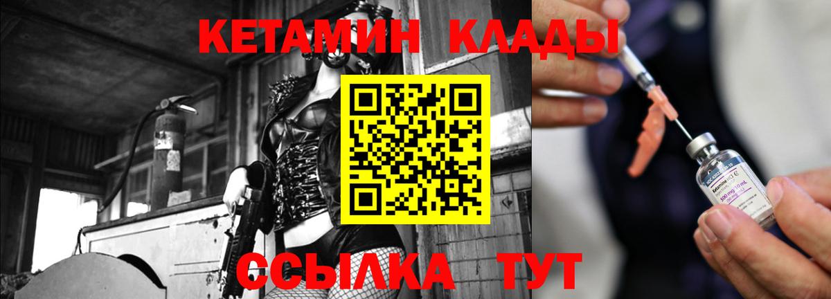 Кетамин ketamine Ханты-Мансийск
