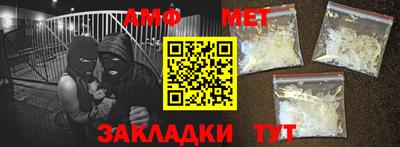 амфетамин Мариинск