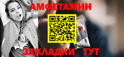 амфетамин Мариинск