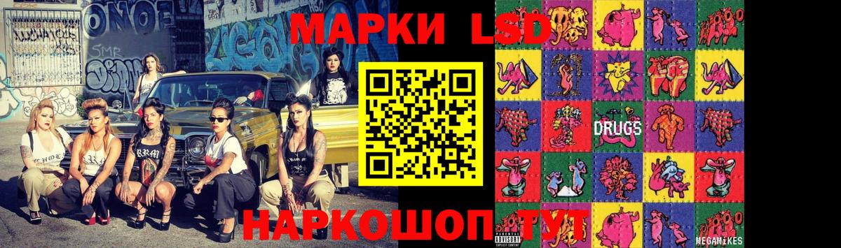 ЛСД экстази кислота Ханты-Мансийск