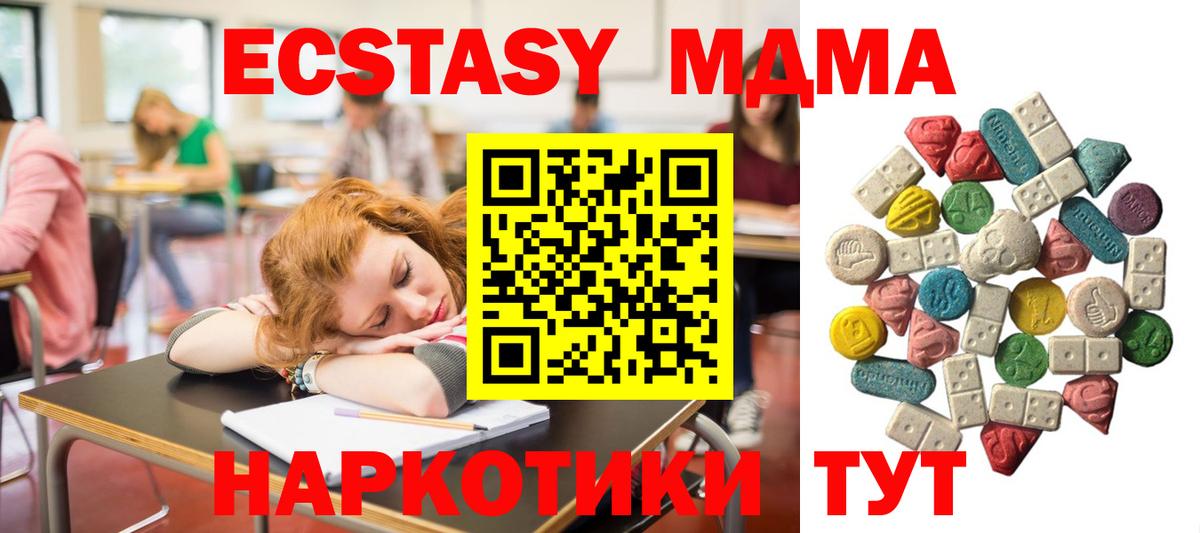 Ханты-Мансийск  MDMA  Вход с VPN  MDMA Molly 