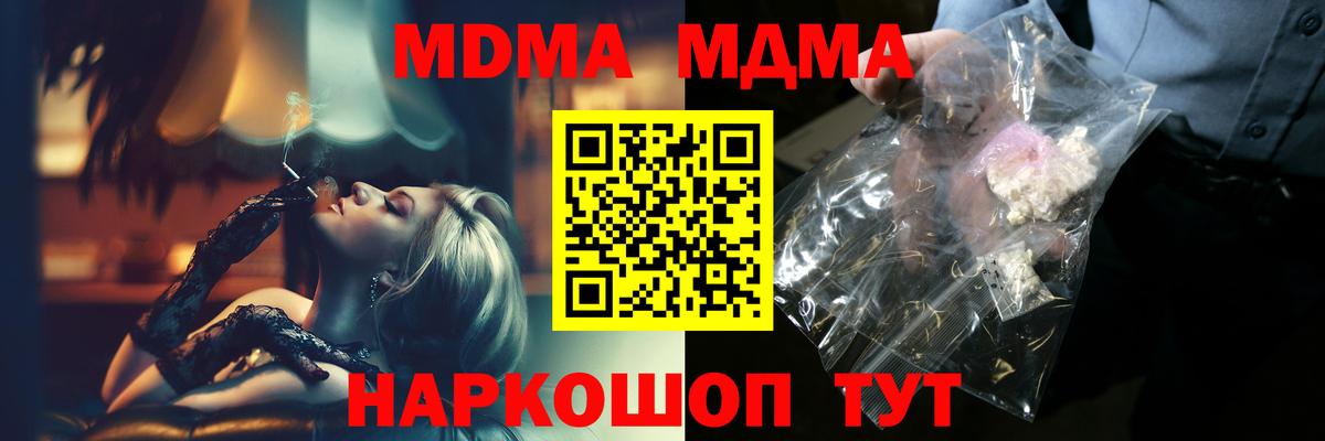 МДМА молли Ханты-Мансийск