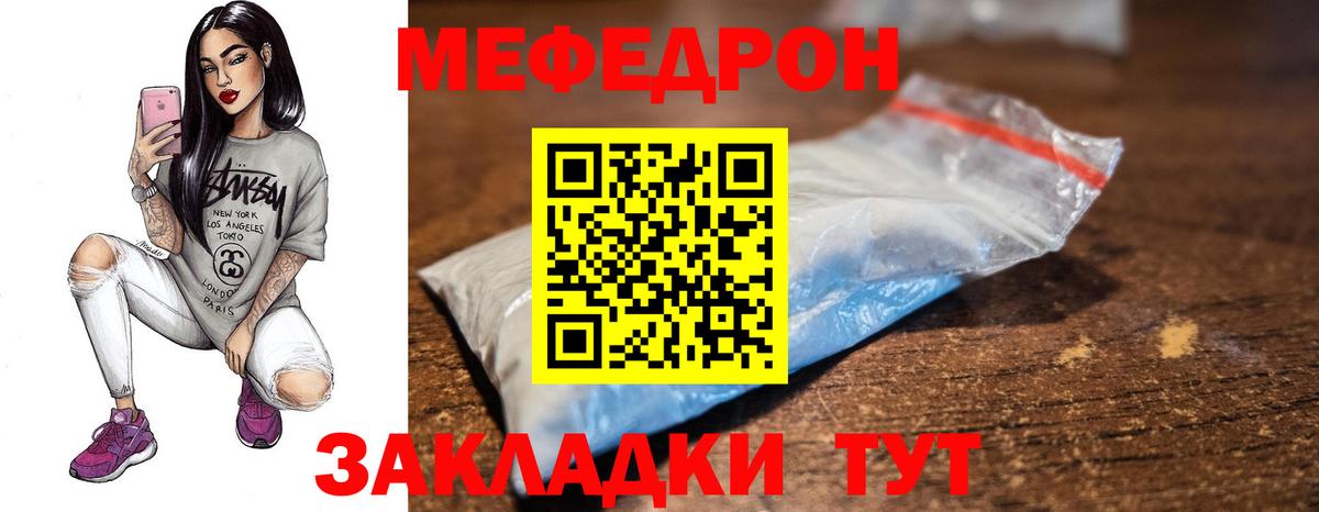 Мефедрон Ханты-Мансийск