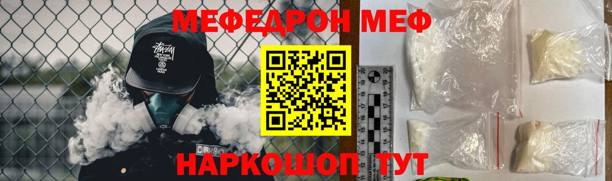 МЯУ-МЯУ mephedrone  Мефедрон  МЯУ-МЯУ 4 MMC  MEGA ссылки  Вход с VPN  Ханты-Мансийск 