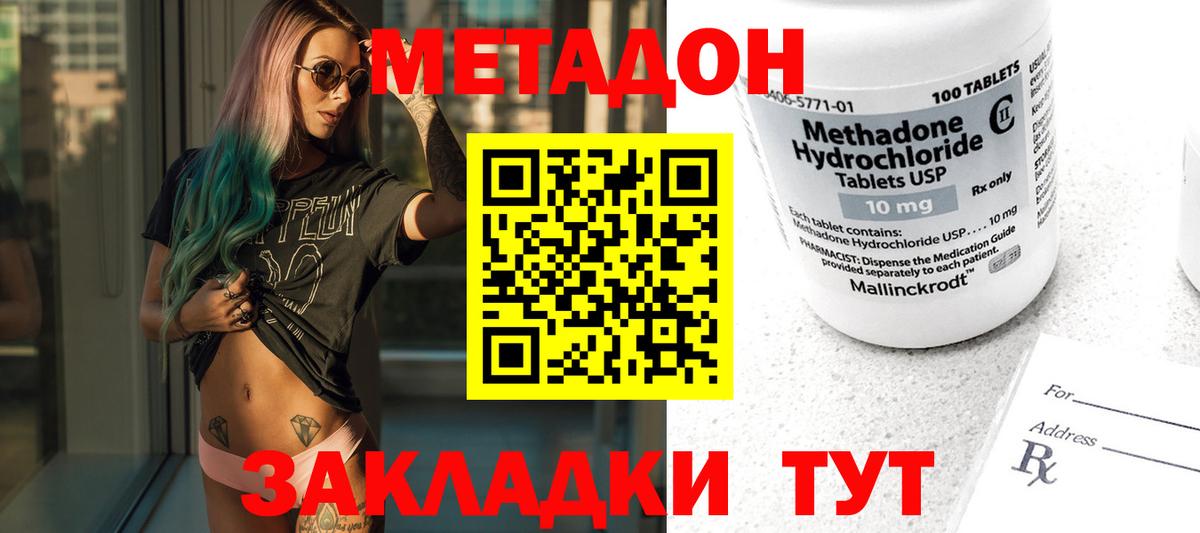 Метадон мёд Ханты-Мансийск
