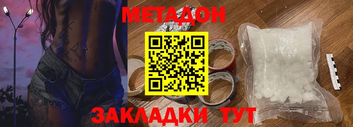 МЕТАДОН мёд  Вход с VPN  Ханты-Мансийск 