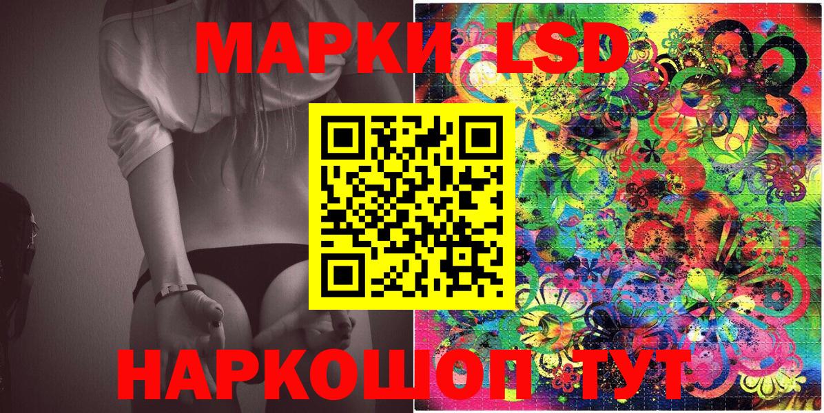 Ханты-Мансийск  Наркотические марки 1,5мг  Вход с VPN 