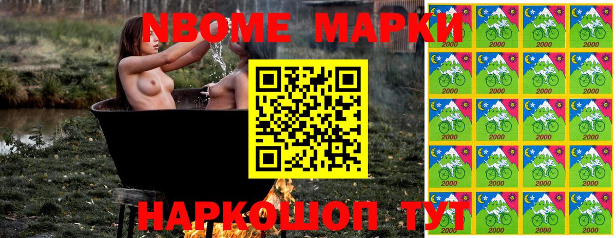Наркотические марки 1,8мг Ханты-Мансийск